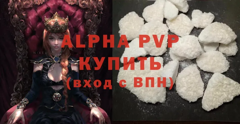 где можно купить   Богучар  Alfa_PVP СК КРИС 