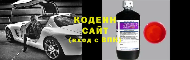 Кодеин Purple Drank  мориарти клад  Богучар  купить наркотики цена 