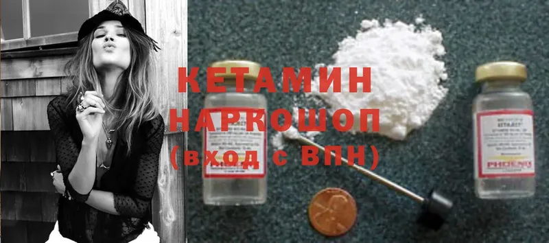 КЕТАМИН ketamine  Богучар 