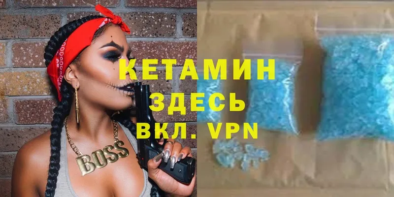 Кетамин VHQ Богучар